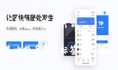 比特币钱包标签是什么什