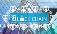 比特币现金官方钱包：全