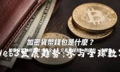 香港政策后Web3发展趋势：