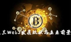 乌克兰Web3发展现状与未来