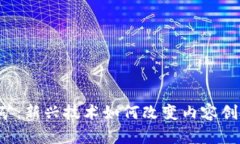 Web3视频挖矿：新兴技术如