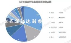 请注意，以下内容仅为示