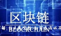 Web3空投计划详解：什么是