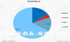 快钱包比特币备份指南：