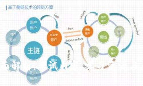 Web3考试全面解析：考试内容、学习资源与未来就业前景