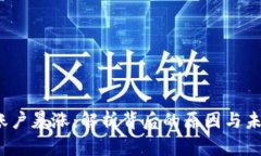 Web3账户暴涨：解析背后的