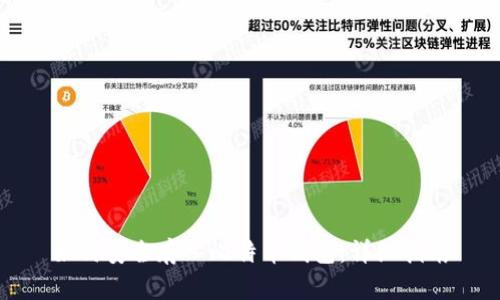 如何安全存入比特币钱包：详细指南
