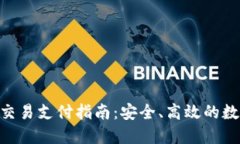 比特币糖果钱包CDY交易支