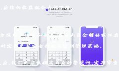 如何安全取消USDT钱包挖矿
