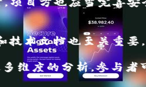   大创Web3：探索去中心化互联网的创新与机遇 / 

 guanjianci Web3, 去中心化, 区块链, 创新 /guanjianci 

什么是Web3？
Web3是指基于区块链技术的去中心化互联网第三个阶段。它的核心理念在于通过去中心化的方式让用户控制自己的数据和身份，而不仅仅依赖于中心化的服务提供商。这种转变不仅关乎技术上的更新，更是对互联网使用者在数据隐私和安全性上的一种新的理解与追求。

在Web3的模型下，很多传统互联网应用都可能被重构。以社交媒体为例，传统社交媒体平台如Facebook和Twitter都由中心化的公司控制，而在Web3中，这些平台可能会发展为无须中心化管理的去中心化网络，用户在平台上拥有数据主权，可以自主决策如何使用自己的信息。此模式也促使新型经济体的诞生，用户通过参与网络贡献内容、服务和治理来获取回报，比如通过代币激励机制。

Web3的关键技术
Web3的实现依赖于多个核心技术，主要包括区块链、智能合约、去中心化应用（dApps）以及数字身份等。其中，区块链技术是Web3的基础，通过分布式账本的方式保证数据的透明性和安全性。在区块链上，无需第三方的信任参与，数据被分散存储，降低了数据泄露的风险。

智能合约则是一种自动执行的合约，它在满足特定条件时会自发触发，从而无缝进行交易与协议的执行。它减少了对中介的依赖，以更高的效率及透明度实现交易的可信任。而去中心化应用（dApps）则是基于区块链构建的各种应用，它们不仅可以提供服务，还能够通过其他用户或开发者的参与实现技术的不断迭代和。

大创Web3的背景与发展
在中国，Web3的概念正逐渐被社会各界所认可。随着区块链技术的不断成熟，国家政策也越来越倾向支持以及鼓励相关技术的研究与应用。大创Web3项目响应这一背景而生，旨在创造一个开放、共享、去中心化的创新生态系统，助力Web3的落地与发展。

大创Web3项目为开发者、创作者、用户以及投资者提供了一个多方共赢的平台。通过引入智能合约、DAO（去中心化自治组织）、NFT（非同质化代币）等技术与理念，大创Web3希望能打破传统行业的壁垒，推动更多元化的创新和合作。

大创Web3项目的主要特色
大创Web3项目拥有多项显著特色。首先是开放性，在技术架构上鼓励开发者参与，允许他们共同创建价值、分享利益，通过去中心化的方式让每个参与者都有机会在项目中获得收益。其次是创新性，项目会不断吸纳新技术并进行实验，结合AI、IoT等前沿技术推动Web3的发展。

此外，大创Web3还鼓励跨界合作，与各行业的企业、组织搭建合作框架，以便将Web3的理念和技术融入到更广泛的应用场景中。最后，通过透明的治理机制，所有用户都有权参与平台的治理与决策，真正实现了去中心化网络的原则。

大创Web3的未来展望
展望未来，大创Web3有着无限的可能性。随着技术的不断进步与政策环境的改善，Web3将逐渐成为互联网的主流形态。大创Web3作为这一变革浪潮中的一员，将凭借其独特的创新优势，以及各方参与者的集体智慧，推动真正符合用户需求与期望的互联网生态系统的发展。

在未来，希望大创Web3不仅能在技术上取得突破，还能在用户体验、数据安全、经济模型等多个层面实现质的飞跃。通过不断完善生态系统，为用户和开发者提供更大的价值，共同创造一个真正去中心化、安全、透明的互联网未来。

可能相关问题

1. Web3与Web2的区别是什么？
Web3与Web2的区别主要体现在数据控制、用户体验和经济模式等方面。Web2是当前普遍使用的互联网模式，特点是用户生成内容（UGC）、平台为主导。虽然Web2强化了用户与用户间的互动和参与，但数据控制权始终在平台手中，这造成了用户隐私泄露和数据滥用等问题。

而Web3则强调去中心化，每个用户都能够拥有自己的数据控制权，能自主决定是否分享个人信息，同时也可以从中获得收益。此外，Web3推动经济模式的转变，借助加密技术创建新的激励系统，用户在网络中提供价值后可直接获利。这种转变不仅对商业行为带来影响，也重新定义了用户在互联网中的角色。

2. Web3如何改变行业格局？
Web3通过去中心化的特性，将改变多个行业的格局。首先是在金融行业，去中心化金融（DeFi）的兴起，让用户无需通过传统银行即可实现借贷、交易、理财等功能；其次，在社交媒体上，Web3为用户提供了去中心化的平台，减少了对传统社交网络的依赖，赋予用户更大的数据主权。

此外，Web3还可能影响到内容创作领域，通过NFT等技术，让创作者直接将作品上链，减去中介平台的干预，增加了收益的可能性。总体而言，Web3在不同领域的应用，将大幅降低摩擦成本，提高效率，带来全新的商业机会。

3. 大创Web3项目的参与门槛高吗？
大创Web3项目的参与门槛并不高，旨在鼓励更多的用户、开发者参与到Web3的生态系统中。无论是技术背景的开发者，还是普通用户，都能够在大创Web3平台找到合适的参与方式。对于开发者，项目提供了多种工具和文档，以帮助他们快速上手。而对普通用户而言，通过简单的注册和引导，即可参与到网络中，享受相应的服务和利益。

同时，大创Web3也致力于提供丰富的教育资源，以帮助Web3相关的技术、理念与应用，从而让更多的人理解并参与到这一去中心化的未来中。

4. Web3是否意味着更安全的互联网环境？
Web3 在一定程度上意味着更安全的互联网环境。由于其去中心化的特性，数据不会集中存储在一个单一的服务器中，从而降低了大规模数据泄露的风险。同时，区块链技术的不可篡改性和透明性使得用户的交易更容易被追溯，有助于增强信任机制。

然而，Web3并不意味着绝对的安全。技术的复杂性和新兴的安全漏洞也可能带来新的挑战，这就需要用户具备一定的技术知识，并采取必要的安全措施来保护自己的资产和信息。同时，项目方也应当完善安全机制和应急响应程序，以应对潜在的安全威胁。

5. 如何判断一个Web3项目的可信性？
判断一个Web3项目的可信性可以从多个角度进行分析。首先，要查看它的团队背景，开发者及管理者是否具有相关的行业经验，以及以往是否有成功的项目案例；其次，项目的白皮书和技术文档也至关重要，详细的技术方案和明确的实施路线图能够表现项目的专业性。

此外，社区的活跃度、社交媒体的互动和评价以及项目的透明度（如代码是否开源）也能反映出项目的可信性。最后，项目的经济模型是否合理，激励机制是否公平公正也非常重要。通过多维度的分析，参与者可以更好的识别出高潜力的Web3项目。