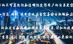   大创Web3：探索去中心化