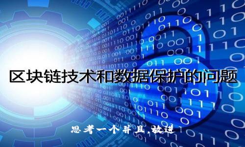 思考一个并且，放进