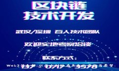 Web3俱乐部：从成立到现在