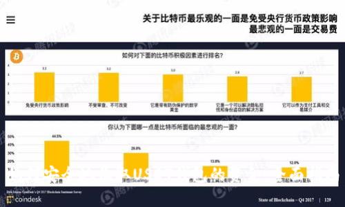 如何安全地收取USDT钱包的资金：全面指南