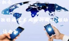 jiaoti周星驰如何借助Web3实