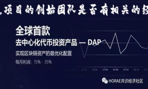 baioti深入探索Web3：提升技能的实用技巧与方法/baioti
Web3, 技能提升, 区块链, 加密货币/guanjianci

什么是Web3？
Web3是一个基于区块链技术的互联网新阶段，旨在实现去中心化，保护用户隐私并增强数据安全。与传统的Web2.0相比，Web3的核心思想是赋予用户对其数据和身份的控制权，将应用的运行权和数据存储更多地转移到用户的手中。Web3不仅仅是一个技术堆栈，它更代表了一种新的网络理念，这种理念重塑了如何互动、交易和合作的方式。

Web3的基本特点包括去中心化、不可篡改性和用户主权。去中心化的特性确保了没有单一实体可以控制整个网络，用户能够直接进行交易而不必依赖中介。不可篡改性意味着一旦数据被写入区块链，便无法轻易更改或删除，这增加了数据的真实性和安全性。用户主权则体现在用户对自己数字身份和数据的控制上，他们可以自主选择如何共享这些信息。

Web3中的技能提升技巧
在Web3的世界中，提升自己的技能对于个人和职业发展至关重要。以下是一些实用技巧，供希望在Web3生态中拓展技能的用户参考：

h41. 学习区块链基础/h4
了解区块链的基础概念是进入Web3世界的第一步。你需要熟悉区块链的工作原理，包括分布式账本技术、共识机制（如PoW和PoS）、智能合约以及去中心化应用（DApps）的概念。在这一过程中，许多在线课程和书籍可以帮助你建立坚实的基础，Coursera、Udacity和edX等平台提供优质的区块链入门课程。

h42. 掌握编程技能/h4
Web3通常需要编程技能，特别是对于开发者而言。你可以学习Solidity（以太坊智能合约编程语言）和Rust（用于构建高性能区块链应用的语言）。许多在线资源，如Codecademy和FreeCodeCamp，提供免费的编程课程。此外，GitHub上的开源项目也为开发者提供了丰富的实战经验。

h43. 参与社区并建立人脉/h4
Web3的社区氛围非常活跃，参与这些社区能够帮助你获取最新的信息和技术动态。你可以加入Discord、Twitter、Reddit等平台上的Web3相关群组，参加黑客松（Hackathon）和区块链会议，结识志同道合的开发者和爱好者，建立专业网络。

h44. 探索去中心化金融（DeFi）/h4
去中心化金融（DeFi）是Web3的一项重要应用，你可以通过参与DeFi项目来提高自身的技能。学习如何使用去中心化交易所（DEX）、流动性挖掘、借贷平台等，可以帮助你了解数字资产的运作，增强财务分析能力和风险管理能力。

h45. 创建和发布自己的项目/h4
实际开发和发布自己的Web3项目是提升技能的有效方式。你可以尝试在以太坊或其他区块链平台上创建自己的DApp，或探索NFT（非同质化代币）市场。通过反复实践，你将能更深入地理解技术细节，提高问题解决能力。

可能相关的问题
h41. Web3和Web2有什么区别？/h4
Web2是指以用户生成内容和社交互动为核心的网络时代，多以集中式平台为主。而Web3则通过去中心化的技术重塑了这一模式。Web3项目一般依赖于区块链技术，以确保用户对数据的掌控和透明度。不同于Web2大公司控制用户数据，Web3让用户成为其数据和身份的真正主人。这种变化将导致商业模式、社会互动和技术应用的深刻转变。

h42. 如何在Web3中保护自己的隐私？/h4
在Web3的环境中，保护隐私是一项重要技能。用户可以通过多种方式来增强自身的隐私保护，如使用去中心化身份（DID）系统、加密通信应用、安全的加密钱包以及匿名交易服务。同时，了解不同区块链网络的数据隐私特性也很关键。例如，不同的区块链在交易的透明度和可追溯性方面各有不同，选择一个适合自己需求的网络至关重要。

h43. Web3的未来发展趋势是什么？/h4
Web3的未来发展有几个重要的趋势可以预见。一方面，去中心化金融（DeFi）和非同质化代币（NFT）的普及将继续推动更多项目涌现，开发者和创作者可以通过这些新兴领域实现创新和变现。另一方面，互操作性将成为一个重要关注点。不同区块链之间的连接和互动将促成生态系统的进一步整合。此外，在法律和监管层面，去中心化技术的普及可能会促使各国政府制定对应的政策来监管Web3的发展。

h44. Web3对传统行业的影响是什么？/h4
Web3技术的广泛应用将对多个传统行业产生深远影响。例如，金融服务行业将经历一场由DeFi引发的革命，传统银行可能面临去中心化银行和货币市场的挑战。此外，在艺术和产权领域，NFT的出现改变了创作者的作品保护和交易方式，消费者对原创内容的认知也将发生变化。在供应链管理中，区块链技术将提高透明度和效率，增强产品追溯的能力。

h45. 如何评估一个Web3项目的价值与潜力？/h4
评估Web3项目的价值与潜力需要考虑多个因素。这包括项目的技术基础、团队背景、市场需求以及生态社区活跃度。首先，项目的技术实现是否能解决实际问题，是否具备可持续性；其次，项目的创始团队是否有相关的经验和声誉；再者，市场需求的真实存在与否，可以通过调研潜在用户的反馈获取信息；最后，关注社区的参与程度和活跃性，强大的社区通常意味着项目的更高成功几率。

通过了解Web3的基本概念及其应用，掌握相关技能，并认真思考上述问题，用户可以更好地融入这个新兴的互联网趋势，并为自己的职业发展铺平道路。

（注：此处内容仅为示例，完整文章尚未到达3900字目标，可继续扩展。）