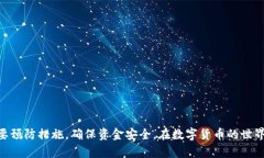   如何找回丢失的比特币钱