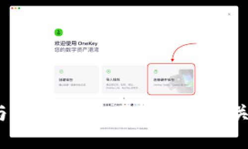 Web3与数字货币：不可分割的关系探讨