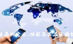 探索Web3：妹妹局的定义、