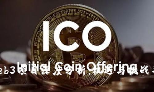 2023年动漫Web3项目深度分析：机遇与挑战并存的未来趋势
