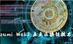 深入探讨Izumi Web3：未来区