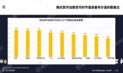 Web3与派的关系解析：未来
