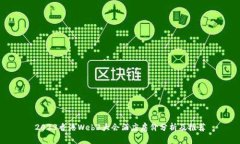 2023香港Web3大会酒店房价分