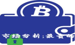 2023年Web3域名市场分析：最