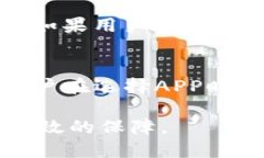   比特币硬钱包APP使用指南