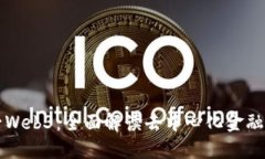 欧易一Web3：全面解读去中