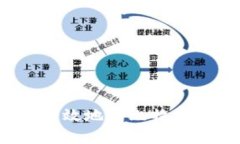 如何安全有效地将比特币