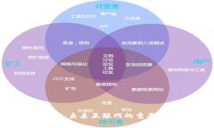 理解Web3：未来互联网的重