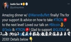 : 2023 年 Web3 龙头币指南：