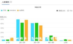  2017年比特币钱包的流行趋