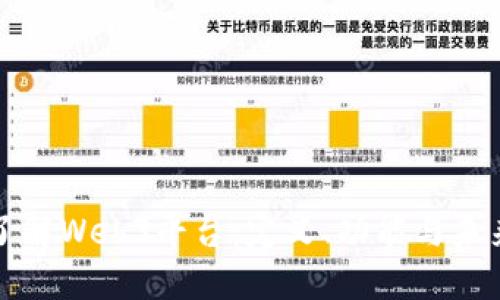 深入了解Web3平台：定义、功能与未来趋势