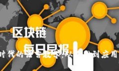 探索Web3时代的语言教学：