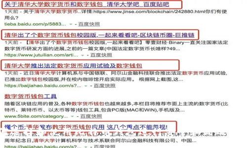 如何选择和使用比特币钱包进行安全和高效的交易