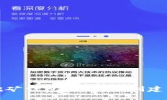 完整的比特币挖矿钱包教