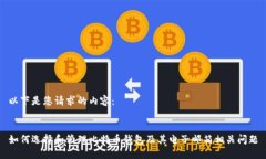 以下是您请求的内容：如