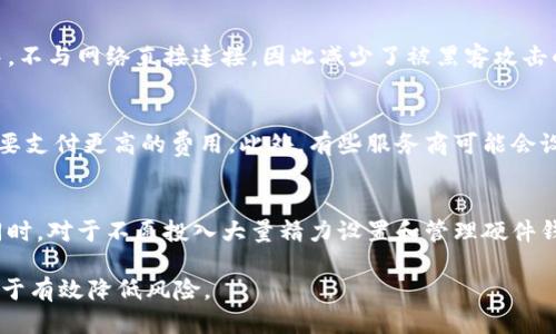 空中比特币钱包的安全性与使用指南
比特币钱包, 空中钱包, 加密货币, 安全性/guanjianci

什么是空中比特币钱包？
空中比特币钱包，也称为“云钱包”或“在线钱包”，是存储比特币及其他加密货币的一种电子钱包。与传统钱包不同，它并不需要用户下载和安装软件存储私钥或公钥，而是将所有数据和密钥存储在云端的服务器上。通过互联网，用户可以随时随地访问自己的钱包，进行交易或查看余额。这种方便性吸引了大量用户，特别是对那些新手而言，操作相对简单且易于上手。

空中比特币钱包通常由交易所或第三方服务提供商提供，他们负责安全和维护。但是，这种类型的钱包也存在一些安全隐患，如黑客攻击、服务提供商的破产或失误造成的数据丢失等。因此，在选择空中比特币钱包时，用户应非常谨慎，选择信誉良好的提供商，并增强安全性。

空中比特币钱包的工作原理
空中比特币钱包的工作原理基于区块链技术，通过网络将用户的比特币与数字资产绑定。首先，用户在提供商的官网上注册账户，获取一个唯一的公钥和私钥。公钥用于接收加密货币，而私钥则用于签署交易，保证用户的资产安全。

当用户使用空中钱包进行交易时，系统会通过互联网发送交易请求到区块链网络，确认并记录这笔交易。一旦交易被确认，用户的钱包余额会自动更新。由于钱包的数据存储在云上，用户可以通过手机、平板电脑或PC等任意设备登录自己的账户，使用各种设备随时管理自己的比特币。

空中比特币钱包的优缺点
空中比特币钱包有其独特的优缺点，决策前应深入了解。

h4优点：/h4
ul
    listrong方便性：/strong用户可以随时随地访问自己的钱包，不需要携带任何设备。/li
    listrong易用性：/strong大多数空中钱包界面友好，操作简单，适合新手用户。/li
    listrong可与其他服务集成：/strong很多空中比特币钱包支持与交易所、购物网站等集成，增强了交易的灵活性。/li
/ul

h4缺点：/h4
ul
    listrong安全性风险：/strong由于私钥存储在在线服务器上，若服务器被攻击，用户的资产可能面临失窃的风险。/li
    listrong控制权缺失：/strong相对于硬件钱包，用户对自己的比特币掌握得不如预期，因为秘密钥匙并不在手上。/li
    listrong频繁的服务更新：/strong一些云服务提供商可能会更新服务条款或修改费用，给用户造成不便。/li
/ul

如何选择安全的空中比特币钱包？
选择安全的空中比特币钱包是确保你资产安全的关键步骤。以下是一些推荐的选择标准：

h4声誉和可信度：/h4
选择一个市场上有良好声誉和用户反馈的钱包服务提供商。可以查阅相关评论和论坛讨论，看看其他用户对此服务的看法。

h4安全措施：/h4
确保所选的钱包服务提供商有强大的安全措施，如两步验证、加密存储、冷存储（off-line storage）等。服务商是否定期进行安全审核和漏洞修复也是一项重要考量。

h4用户友好性：/h4
钱包的用户界面应直观易用，适合所有层次的用户。如果钱包过于复杂，新手可能会感到困惑或不知所措。

h4支持的加密货币种类：/h4
有些空中钱包只支持一种或几种加密货币，而一些则支持多种，可以根据自己的需求选择。

h4客户服务：/h4
检查钱包提供商是否有良好的客户支持服务，可以快速帮助用户解决问题。

常见问题解答

h41. 空中比特币钱包安全吗？/h4
空中比特币钱包的安全性常因多种因素而变化。首先，服务提供商的安全措施决定了钱包的防护能力。虽然大多数提供商会采用多种安全措施，如加密、两步验证等，但用户依然需要对自己的账户负责。此外，用户自身的安全习惯也是至关重要的，例如使用强密码、定期更新密码等。尽管空中钱包方便，但由于其高度依赖网络，用户需面临潜在的黑客威胁，因此在选择和使用时需要格外小心。

h42. 如何恢复丢失的空中比特币钱包？/h4
恢复丢失的空中比特币钱包通常有几种方法，具体取决于钱包服务提供商的政策和恢复选项。一般来说，用户在注册钱包时会被要求设置安全问题或邮箱确认。这些可用于恢复账户。如果用户忘记密码，通常可以通过邮件找回。重要的是，用户在创建钱包时应妥善记录备份密钥和恢复短语。此外，建议定期进行账户的安全性检查，确保其可随时恢复。

h43. 空中比特币钱包与硬件钱包的区别是什么？/h4
空中比特币钱包和硬件钱包的主要区别在于存储方式及安全等级。空中钱包的私钥和公钥存储在云服务中，通常更加方便，但相对不如硬件钱包安全。硬件钱包则将私钥存储在物理设备中，不与网络直接连接，因此减少了被黑客攻击的风险。虽然硬件钱包在启动时需要一定的技术知识，但一旦设置完成，它们提供的安全性是空中钱包难以比拟的。因此，用户需根据交易频率、安全需求等评估选择最适合自己的钱包类型。

h44. 空中比特币钱包的交易费用一般是多少？/h4
空中比特币钱包的交易费用因服务提供商而异，通常根据交易的网络拥挤程度和交易所需时间来动态调整。大多数钱包提供商会根据用户选择的交易优先级设置费用，越快的交易通常需要支付更高的费用。此外，有些服务商可能会设定固定的交易手续费。用户在使用空中钱包之前应仔细阅读服务条款，了解费用结构，以避免不必要的损失。

h45. 空中比特币钱包适合哪类用户？/h4
空中比特币钱包由于其用户友好的特性，尤其适合新手及那些较少进行大型交易的用户。对于每天都进行小额交易或时常需要移动比特币的用户，空中钱包提供的便捷性是非常吸引的。同时，对于不愿投入大量精力设置和管理硬件钱包的用户，空中钱包也是很合适的选择。然而，对于高价值资产持有者或专注于长线投资的用户，使用硬件钱包可能更为安全和可靠。

综上所述，空中比特币钱包是一种非常方便的加密货币存储解决方案，但用户需在安全性和方便性之间找到平衡，确保自己的资产安全。选择信誉良好的服务提供商，遵循安全指南，将有助于有效降低风险。