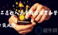 空中比特币钱包的安全性