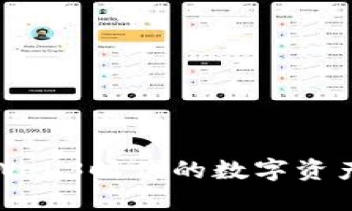 DPR币：Web3时代的数字资产新选择