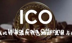 如何查找比特币在线钱包