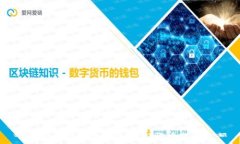 如何查看和管理欧易USDT货