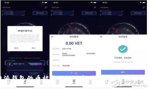 比特派钱包的币被转走了还能用吗？详解及安全措施