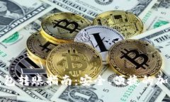 : 比特币离线钱包转账指南