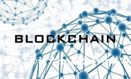 : 2023年8月上海Web3活动大全：探索新兴技术与数字经济的未来