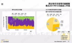 Web3：未来互联网的进化与
