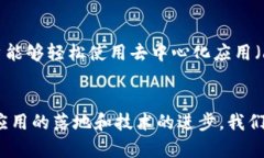 baiotiWeb3落地应用全面解析