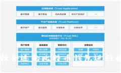 如何选择合适的比特币钱